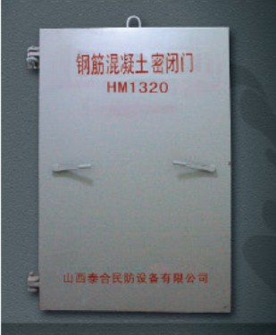 钢筋混凝土单扇密闭门