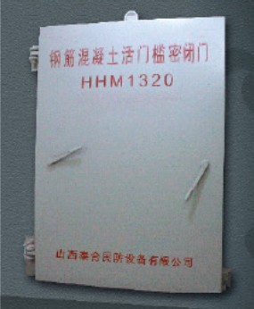 钢筋混凝土活门栅单扇密闭门
