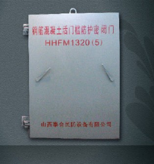 钢筋混凝土活门栅单扇防护密闭门
